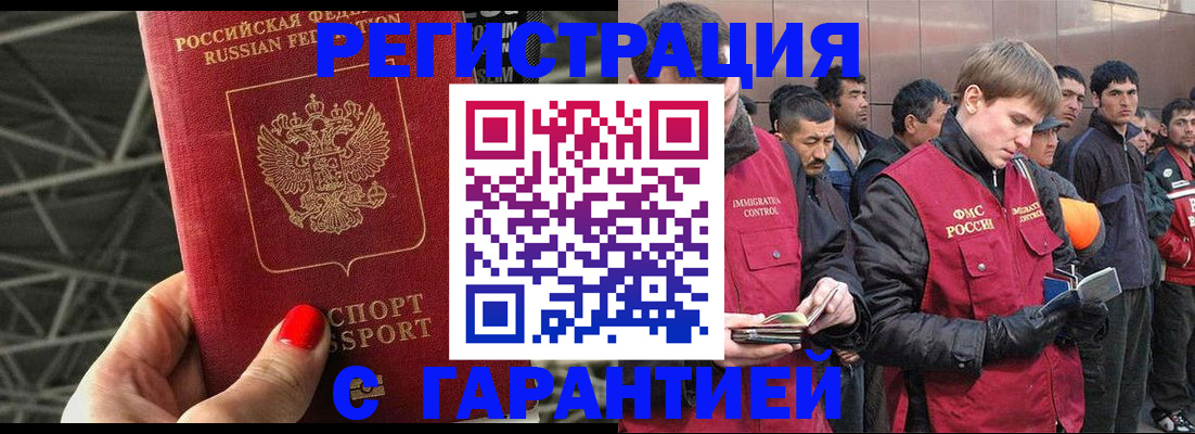 временная регистрация надежно в Ленинск-Кузнецком