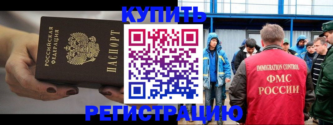 прописка от собственника в Ленинск-Кузнецком
