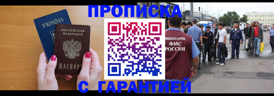 временная регистрация поиск в Ленинск-Кузнецком