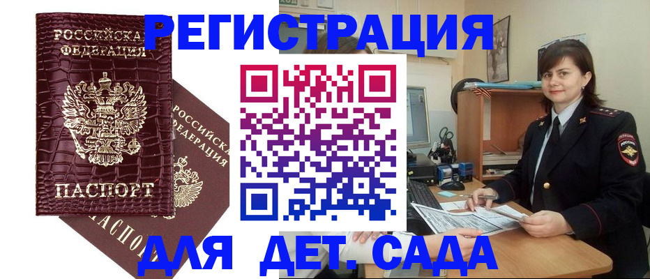 регистрация в Ленинск-Кузнецком