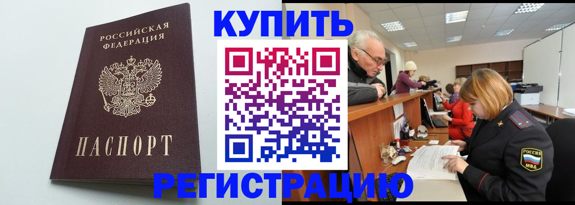 прописка для школы в Ленинск-Кузнецком