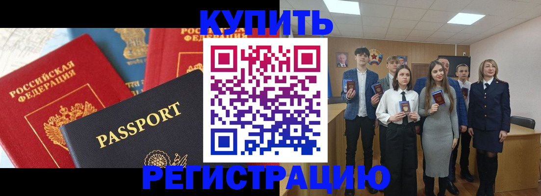 временная регистрация недорого в Ленинск-Кузнецком