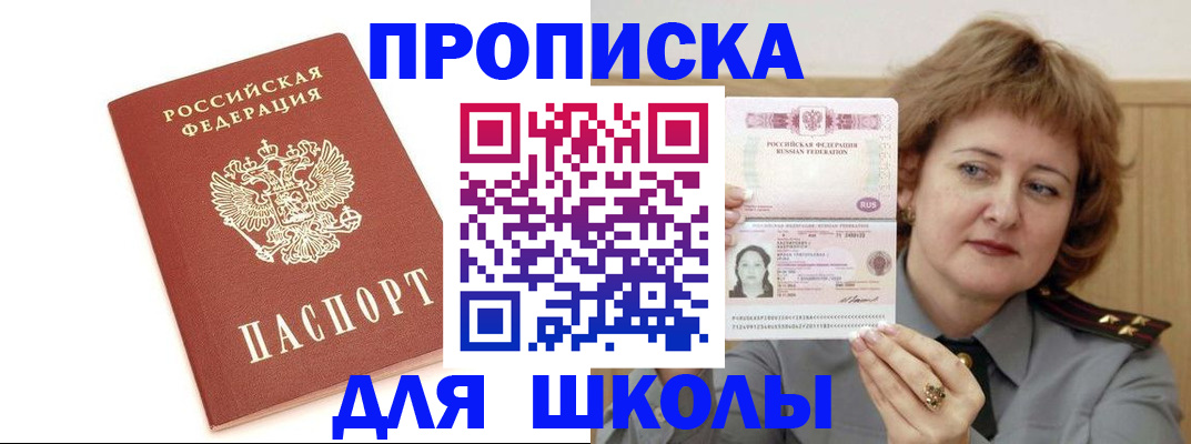 временная регистрация в Ленинск-Кузнецком