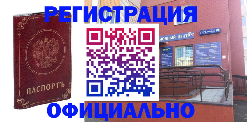 прописка 2025 в Ленинск-Кузнецком