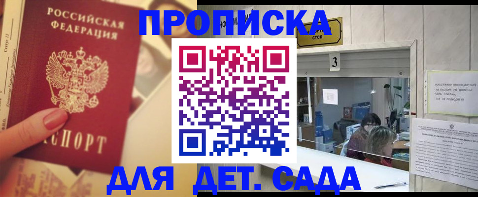 прописка для военкомата в Ленинск-Кузнецком