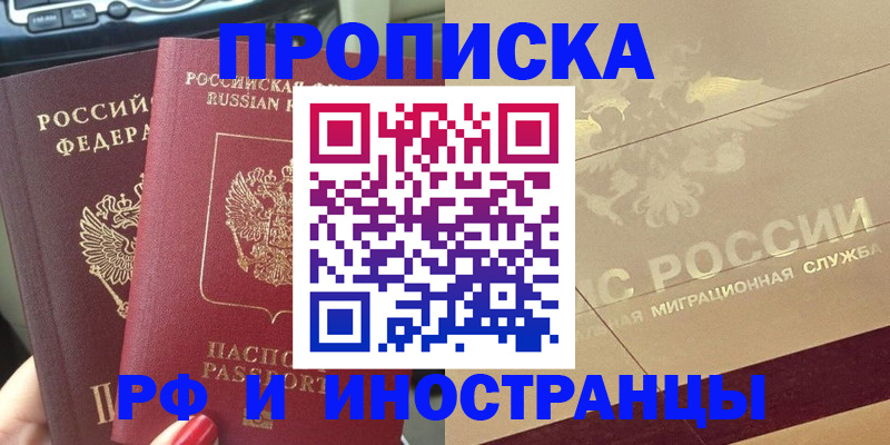 временная регистрация поиск в Ленинск-Кузнецком