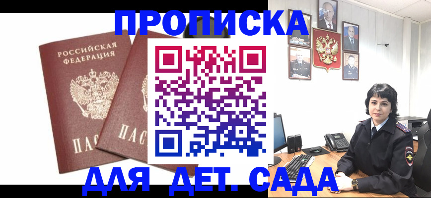 прописка для военкомата в Ленинск-Кузнецком