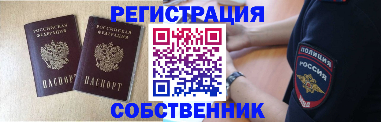 миграционный учет в Ленинск-Кузнецком